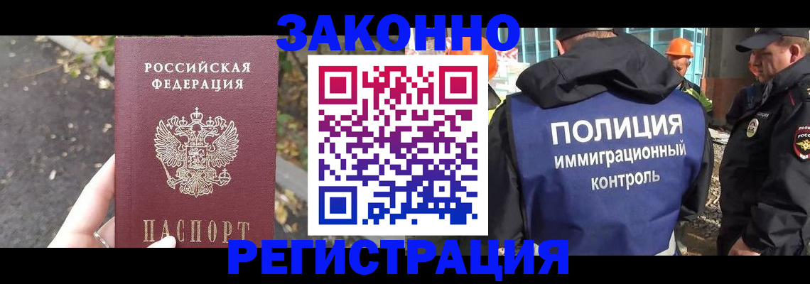 временная регистрация собственник в Курчалом