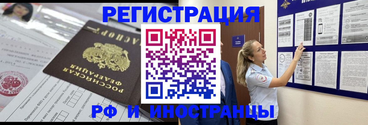 временная регистрация в Курчалом